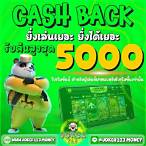 ทางเข้าโจ๊กเกอร์123